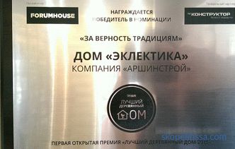 ArshinStroy megnyerte a "A legjobb faház 2015" jelölést
